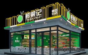 水果店装修设计实景图,水果店设计效果图