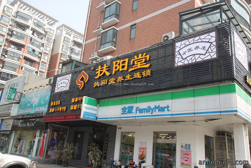  扶阳堂养生馆装修设计效果图,养生馆装修设计效果