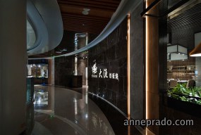  铁板烧店装修设计实景图,铁板烧店装修设计图片