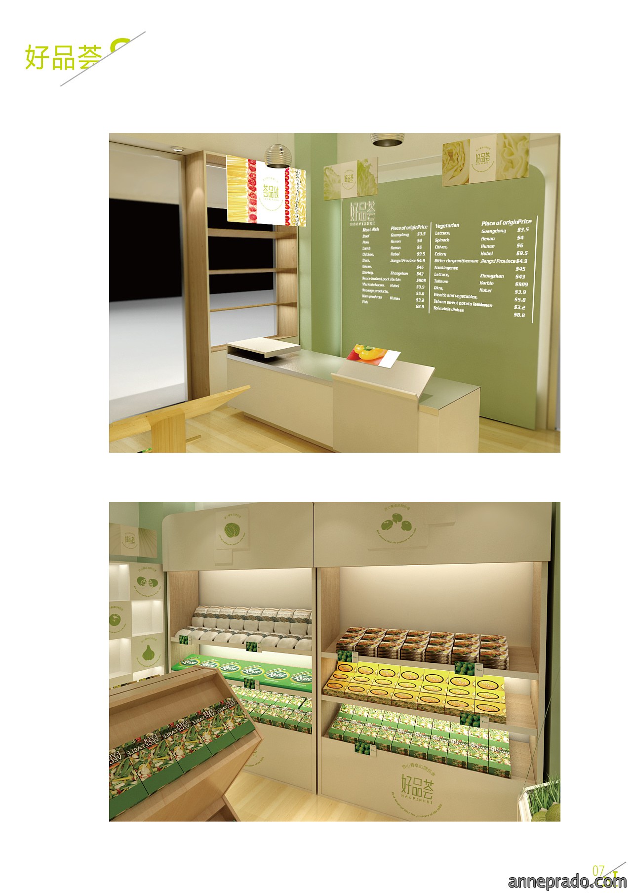  生鲜蔬果店设计图片, 生鲜蔬果店图片